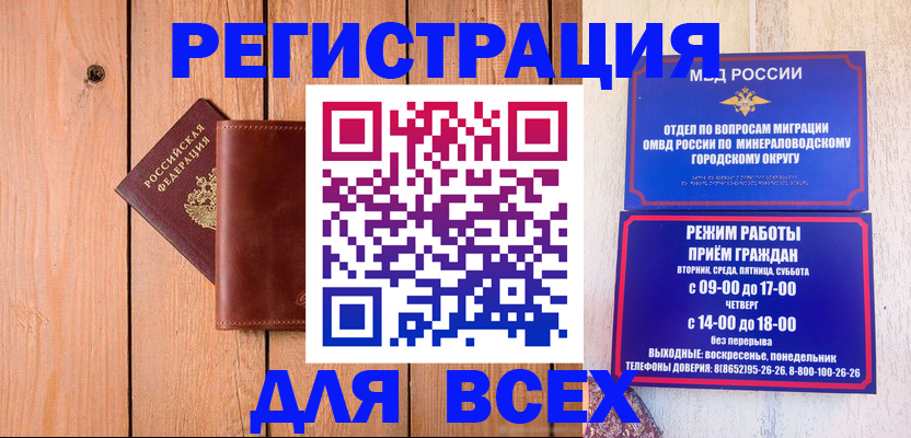 временная регистрация госуслуги в Пятигорске