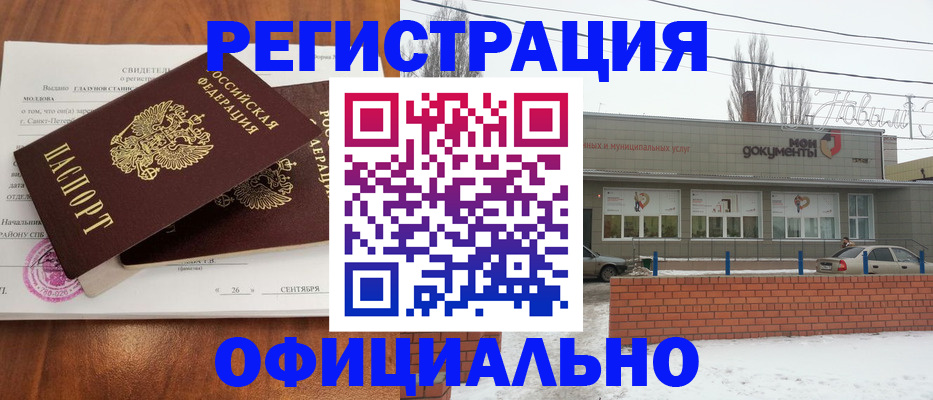 где прописаться в Пятигорске