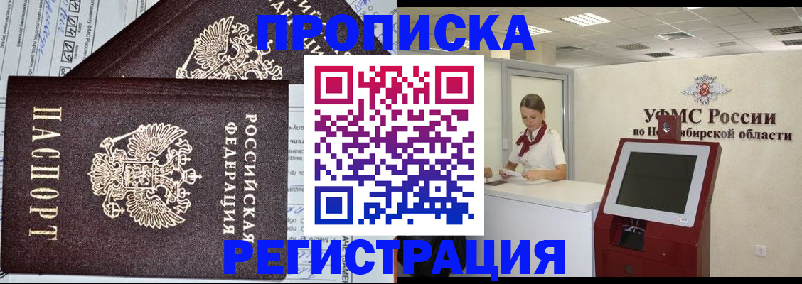 временная регистрация собственник в Пятигорске