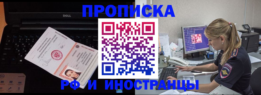 временная регистрация в квартире в Пятигорске