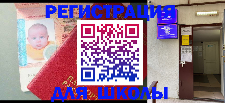 где прописаться в Пятигорске