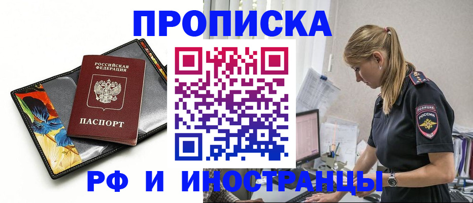 найти адрес прописки в Пятигорске