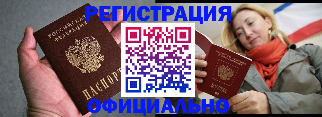 пропишу в квартире в Пятигорске