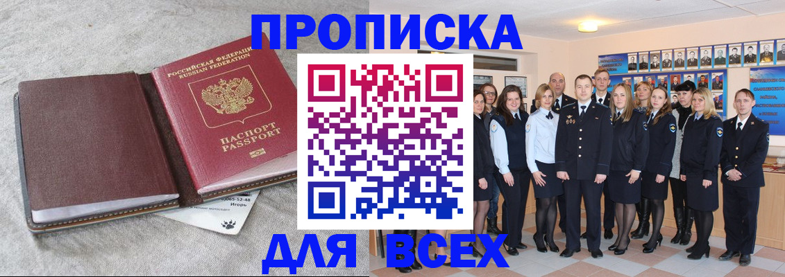 временная регистрация законно в Пятигорске